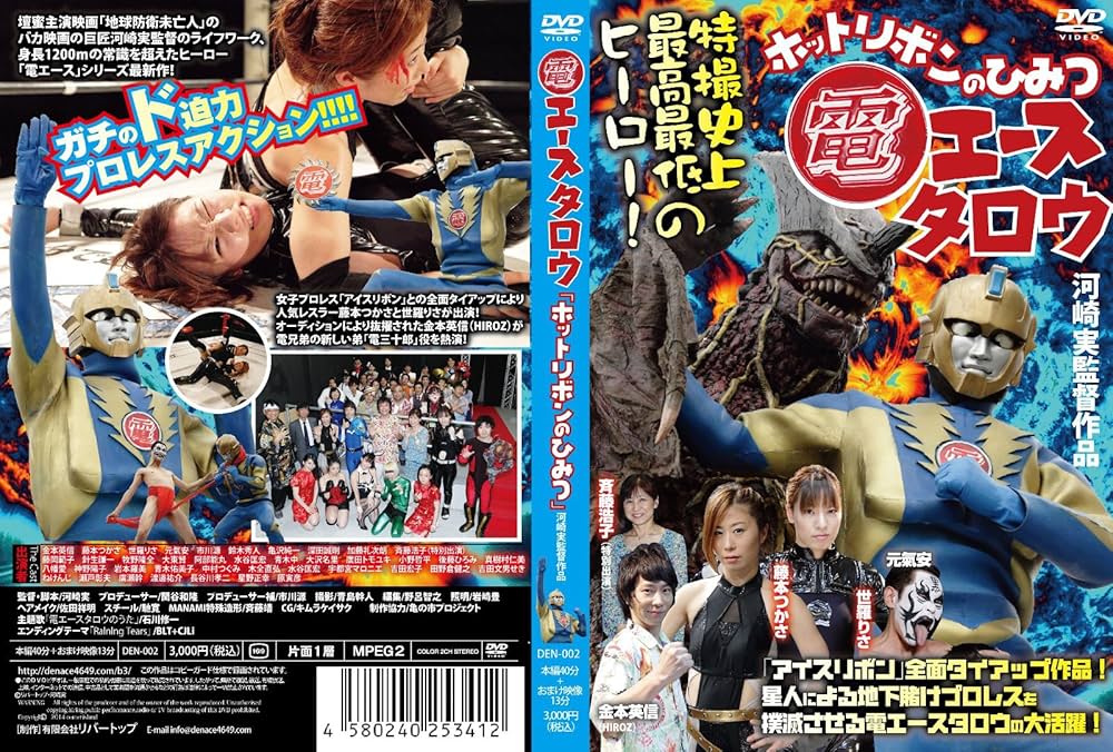 新品　エノケンのホームラン王　DVD Amazon.co.jp: エノケンのホームラン王 [DVD] : 榎本健一, 清川